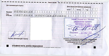 временная регистрация в Хабаровском крае