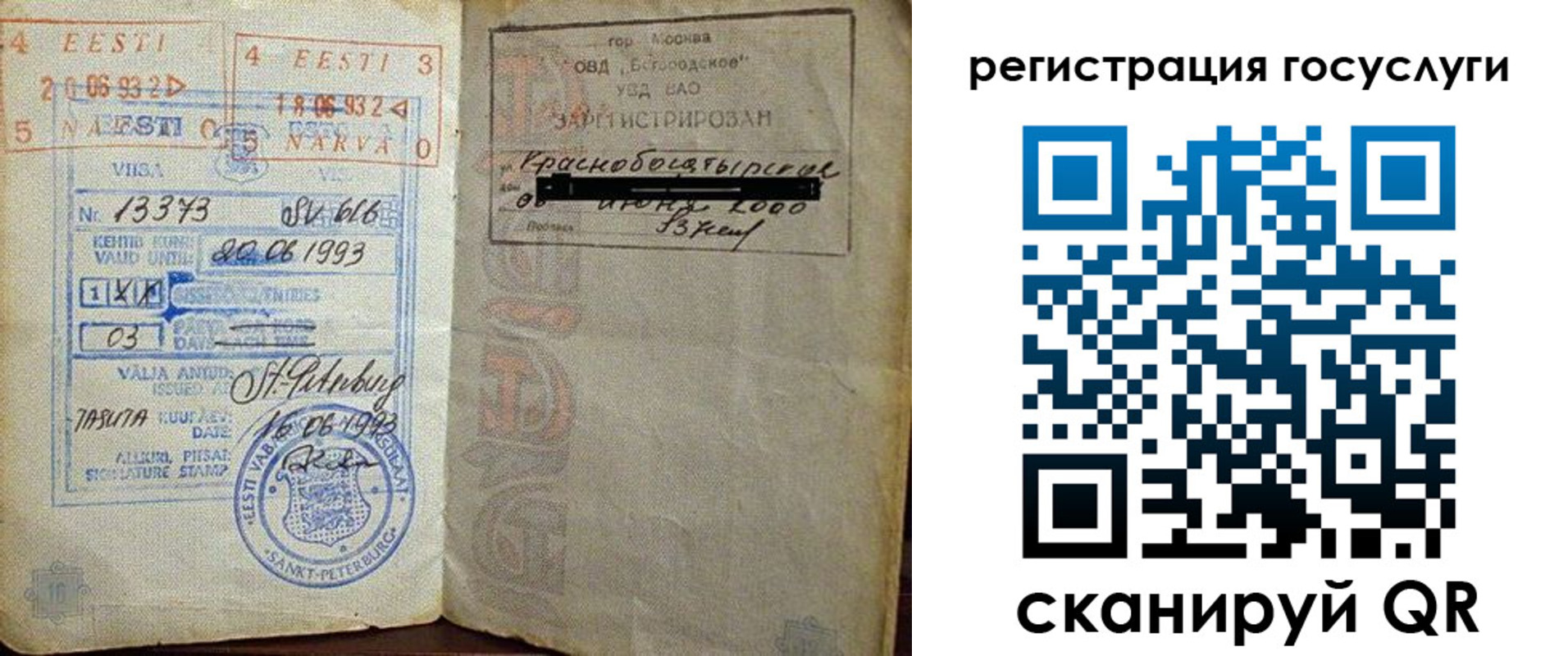 временная регистрация для школы в Хабаровском крае