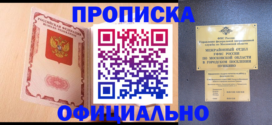миграционный учет в Хабаровском крае