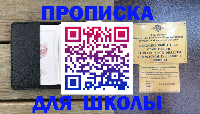 прописка для военкомата в Хабаровском крае