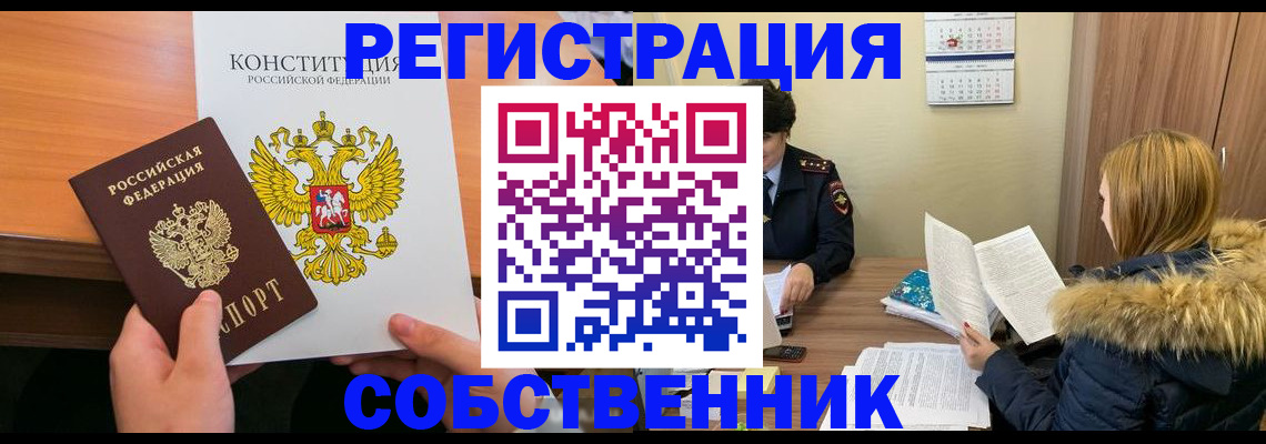 прописка для военкомата в Хабаровском крае