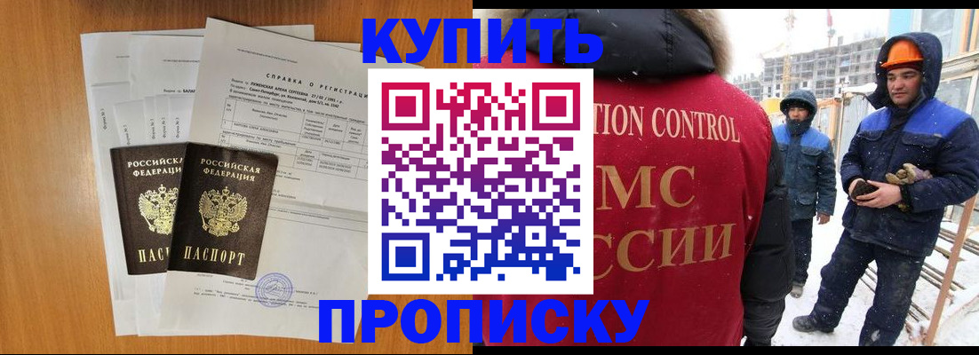 прописка для школы в Хабаровском крае